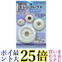 2個セット フソー化成 FDC-APS3 ドレンコレクト 各メーカー仕様 送料無料