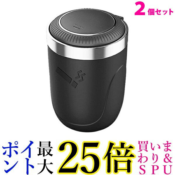 洋式水洗灰皿 2個セット 車 灰皿 車載用 吸い殻 LED搭載 高温耐性 火消し穴 水洗いOK プッシュオープン 耐火 消火 タバコ置き タバコ 喫煙 ((C 送料無料