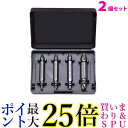2個セット ネジ外し ネジ外しビット ネジ外し工具 ドリル 電動 ドライバー ネジ 潰れたネジ外し なめたねじ外し ビット ((C 送料無料(4)
