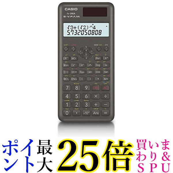2個セット カシオ fx-290A-N 関数電卓 2桁表示 統計計算 199関数 機能 CASIO 送料無料