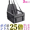 2個セット ペット ドライブシート ペット用 ドライブボックス ドライブベット グレー ペットキャリー 犬 猫 車 移動 グレー ドライブ|| ((C 送料無料