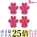 今回はポイント最大27倍！！ SPUで16倍! ＋お買い物マラソンで9倍! ＋39ショップで1倍! ＋通常ポイントで1倍! ポイント最大27倍！！ 【商品説明】 わんちゃんの肉球をしっかりガード！ 実は犬にとってフローリングの床は大敵です。 シリコン製のすべり止めがついているのでフローリングでも滑りにくくなります。 剥がしやすいので安心して使えます。 【商品仕様】 カラー　ピンク サイズ　S(小型犬用) 掲載商品の仕様や付属品等の詳細につきましては メーカーに準拠しておりますので メーカーホームページにてご確認下さいますよう よろしくお願いいたします。 当店は他の販売サイトとの併売品があります。 ご注文が集中した時、システムのタイムラグにより在庫切れとなる場合があります。 その場合はご注文確定後であってもキャンセルさせて頂きますのでご了承の上ご注文下さい。