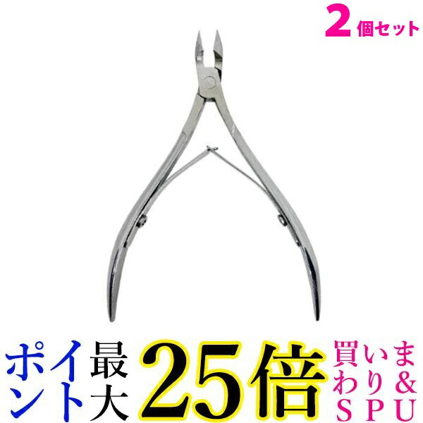 2個セット ネイルニッパー ネイル キューティクルニッパー ジェルネイル ネイル用品 おうち時間 ジェルネイル ((C 送料無料