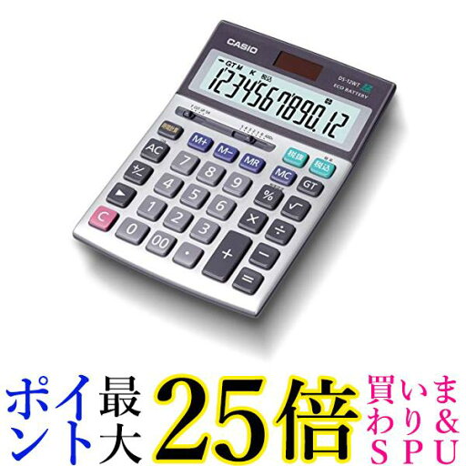 2個セット カシオ DS-12WT-N 本格実務電卓 12桁 グリーン購入法適合 デスクタイプ 送料無料 2個セット カシオ DS-12WT-N 本格実務電卓 12桁 グリーン購入法適合 デスクタイプ 送料無料