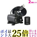 2個セット 水中ポンプ 小型 静音 高効率 低ノイズ 水槽 噴水 車の冷却 ブラック コンパクト ((C 送料無料