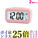 2個セット 目覚まし時計 置時計 おしゃれ デジタル ライト 時計 見やすい シンプル 温度計 多機能 ピンク ((C 送料無料