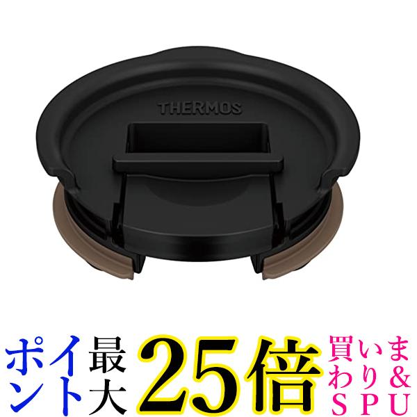 2個セット サーモス JDE Lid BK ブラック 真空断熱タンブラー用 フタ 送料無料
