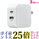 3個セット PD充電器 iPhone AC アダプター Type C USB 18W 電源 2ポート コンセント アダプタ 急速充電 高速 スマホ アンドロイド iPad (管理S) 送料無料(2)