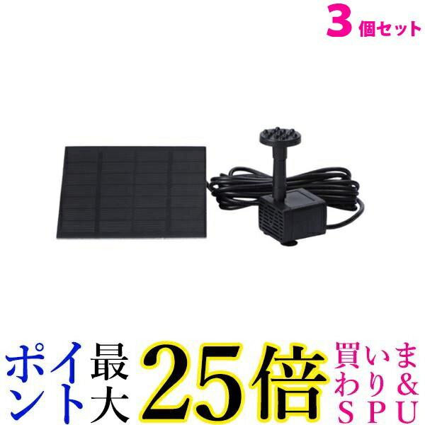 ソーラーポンプ 屋外 ソーラー 噴水ポンプ ソーラー水中ポンプ 5.5W ソーラーパネル 太陽光充電 3000mAh内蔵バッテリー チューブ付き場合に蓄電不可 酸素供給 水循環 ウォーターポンプ ノズル8個 チューブ1.5m付き 夜間使用不可 ビオトープ 池 ガーデン用 (蓄電式)