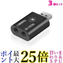 3個セット トランスミッター bluetooth5.0 ブルートゥース USB 高音質 送信機 受信機 AUX接続 3.5mm端子 ワイヤレス テレビ レシーバー (管理S) 送料無料