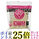 3個セット ハリオ VCF-02-100M V60 用 みさらし ペーパーフィルター 02M 1〜4杯用 100枚入り 日本製 HARIO 送料無料