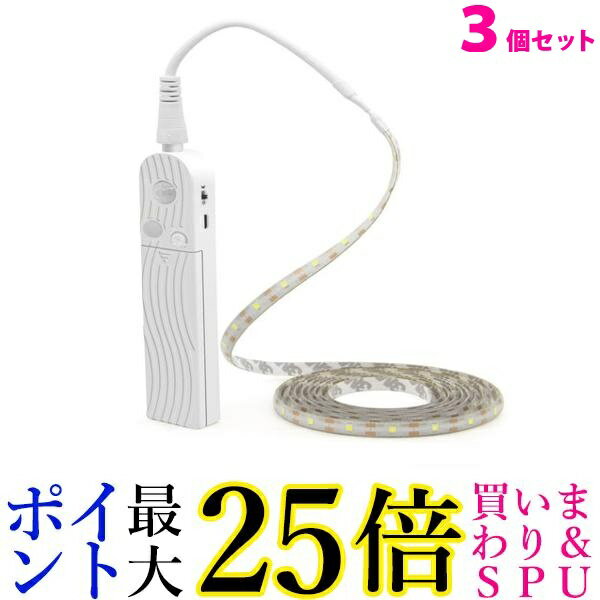 ★19日20:00〜23日01:59 ポイント最大25倍！！★3個セット 人感センサー 照明 テープライト フットライト 電球色 3m 電池 USB 2way 玄関 階段 ((C 送料無料