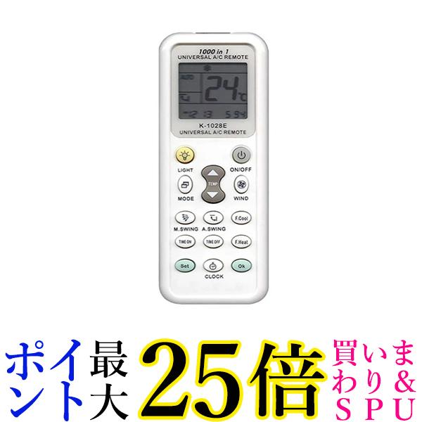 3個セット エアコンリモコン マルチリモコン リモコン 各社共通1000機種対応 汎用 日本語説明書付 送料無料