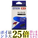 3個セット エプソン SAT-BK ブラック 純正 インクカートリッジ サツマイモ EPSON 送料無料