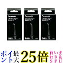 3個セット Panasonic EW0983-X パナソニック 超音波水流ノズル 2本 送料無料