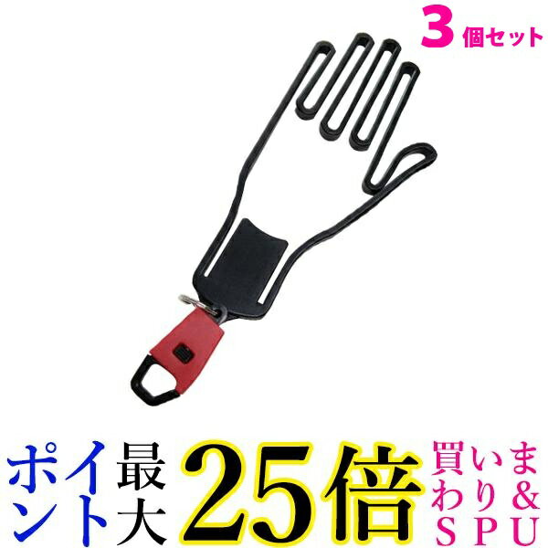 3個セット ゴルフ グローブ ハンガー グローブハンガー キャディーバッグ 取付 ホルダー 手袋 ハンガー 乾燥 型崩れ防止 ((C 送料無料