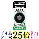 3個セット パナソニック SR44P 酸化銀電池 コイン形 1個入 送料無料