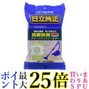 3個セット 日立 GP-75F 掃除機 紙パック クリーンパックフィルター HITACHI 送料無料