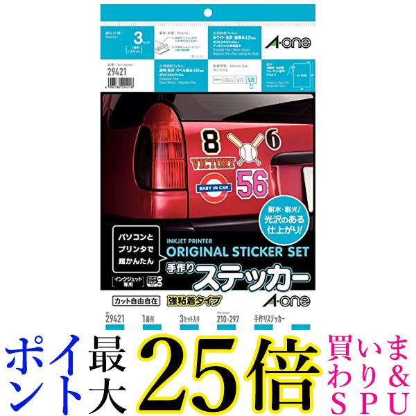 3個セット エーワン 29421 手作りステッカー 強粘着 3セット 送料無料