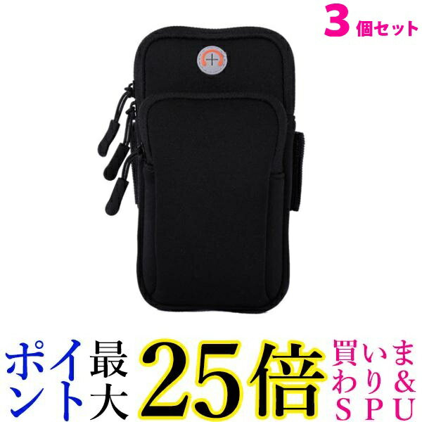 3個セット アームバンド アームポーチ スマートフォン iphone スマホ ランニング 防水ケース 防汗 防滴 送料無料