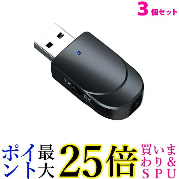 3個セット トランスミッター レシーバー bluetooth 5.0 送信機 受信機 一台二役 トランスミッター 送料無料