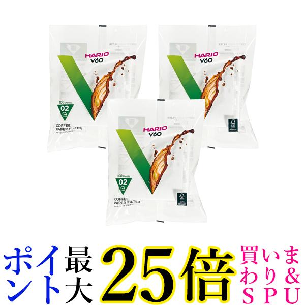 3個セット ハリオ VCF-02-100W V60 ペーパーフィルター02 W ホワイト 1〜4杯用 100枚入り HARIO 送料無料
