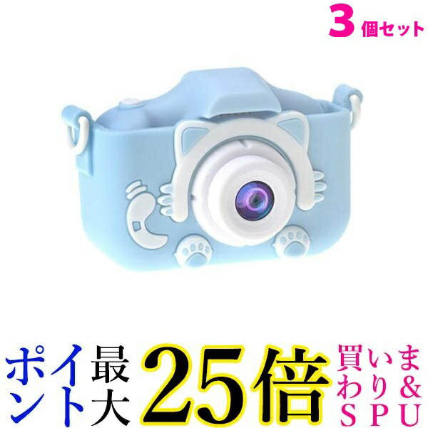3個セット ◆3ヶ月保証付◆ カメラ 子供用 デジタルカメラ キッズカメラ トイカメラ ミニカメラ 2000 画素 32GB SDカート付き 送料無料