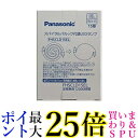 3個セット パナソニック FHSCLD15EL 電球色 スパイラルパルック型LEDランプ FHSC15ELの代替用LEDランプ 送料無料