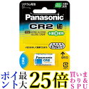 3個セット パナソニック CR-2W カメラ用リチウム電池 Panasonic 送料無料