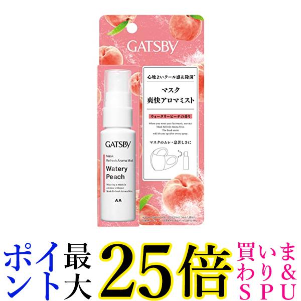 アロマミストのギフト 3個セット マンダム ギャツビー マスク 爽快 アロマミスト ウォータリーピーチの香り 30ml 送料無料