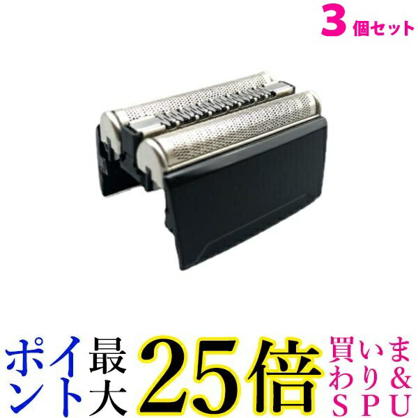3個セット ブラウン 替刃 シリーズ5 52B 52S 互換 シェーバー 網刃 内刃 一体型 カセット 交換 互換品 ブラック ((C 送料無料