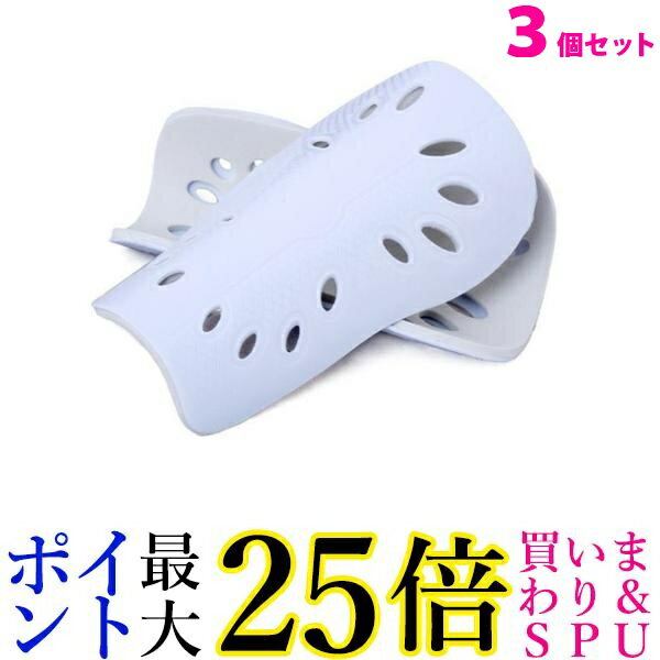 3個セット すね当て サッカー レガース シンガード キッズ用 ジュニア用 子供用 少年用 フットサル ホワイト ((C 送料無料
