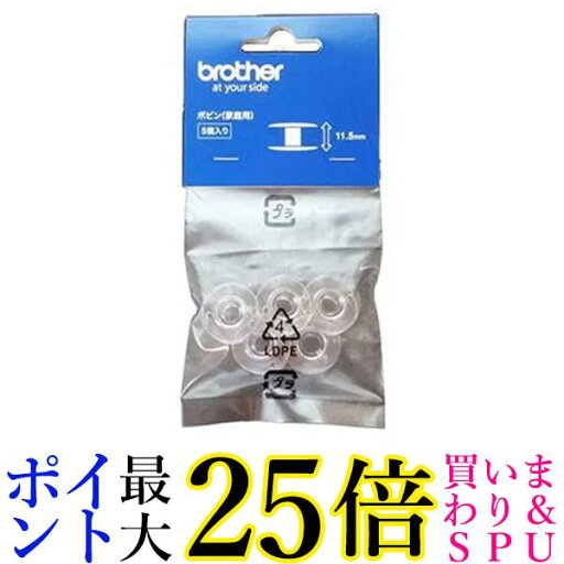 3個セット ブラザーミシン アタッチメント ボビン 樹脂 11.5mm 5個入り 送料無料 3個セット ブラザーミシン アタッチメント ボビン 樹脂 11.5mm 5個入り 送料無料