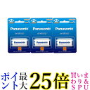 3個セット パナソニック BK-2MCD/1 エネループ スタンダードモデル 単2形 充電池 Panasonic (BK-2MGC/1 後継品) 送料無料