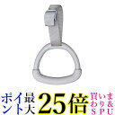 3個セット サンコー CL-67 ラクラク持手 送料無料