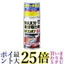 3個セット ソフト99 09209 脱脂剤 シリコンオフ チビ缶 SOFT99 送料無料