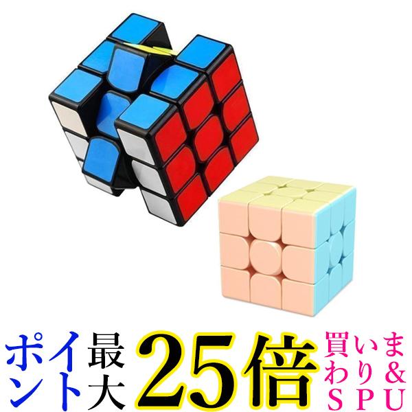 2個セット パズルキューブ 3×3 3×3 マカロン セット パズルゲーム 競技用 立体 競技 ゲーム パズル (管理S) 送料無料