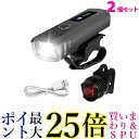 2個セット 自転車 ライト LED 自動点灯 充電式 明るい USB 防水 自転車ライト テールライト テールランプ 付き 工具不要 簡単着脱 ((C 送料無料