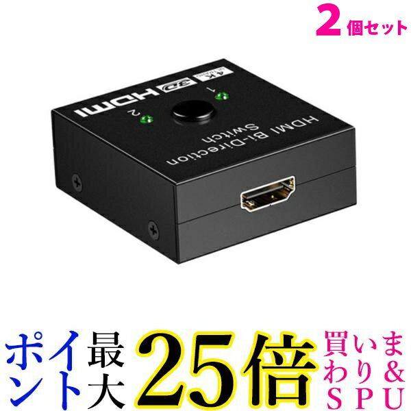 2個セット HDMI 切替器 HDMI切替器 分配器 セレクター スプリッター スイッチャー 切り替え モニター (管理S) 送料無料