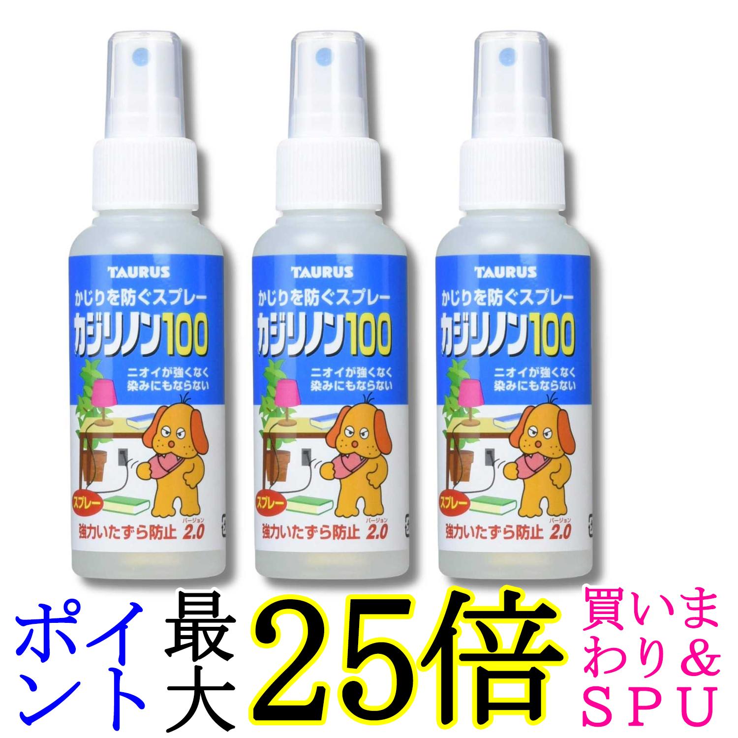 乐天商城 - 3個セット トーラス カジリノン100 100ml 犬 しつけ 噛む 噛み癖 送料無料