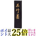 呉竹 AA5-30 書道用呉竹 3.0丁型 送料無料 【G】