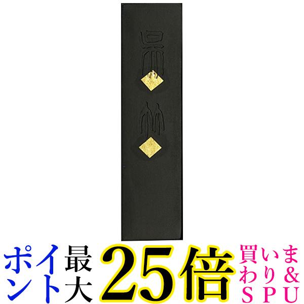 呉竹 AA10-50 天金呉竹 5.0丁型 送料無料 【G】