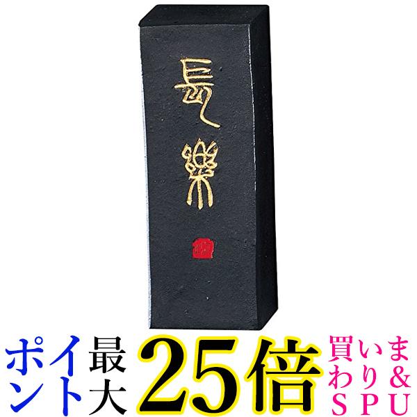 呉竹 AD2-20 長楽 2.0丁型 送料無料 【G】