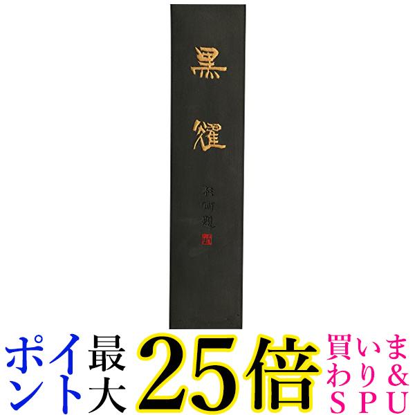 呉竹 AE13-100 黒耀 10.0丁型 送料無料 【G】