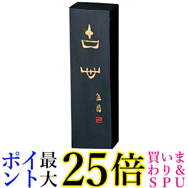 呉竹 AE26-50 漆黒古心 5.0丁型 送料無料 【G】
