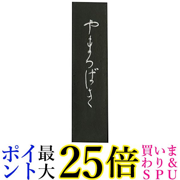 呉竹 AF25-10 やまつばき 1.0丁型 送料無料 【G】