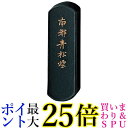 呉竹 AH1-10 南都青松煙 小 送料無料 【G】