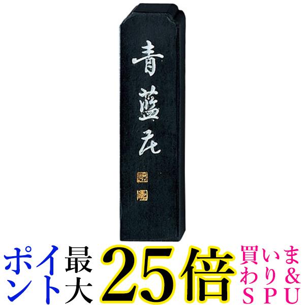 呉竹 AH4-20 青藍花 2.0丁型 送料無料 【G】