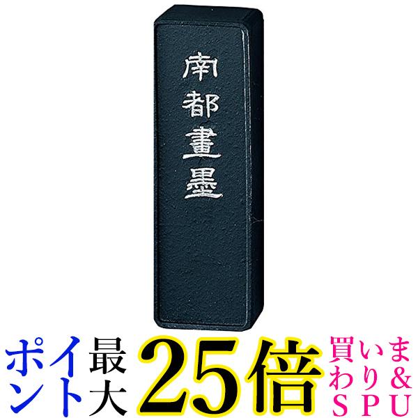 呉竹 AH22-10 青墨 南都画墨 1.0丁型 送料無料 【G】