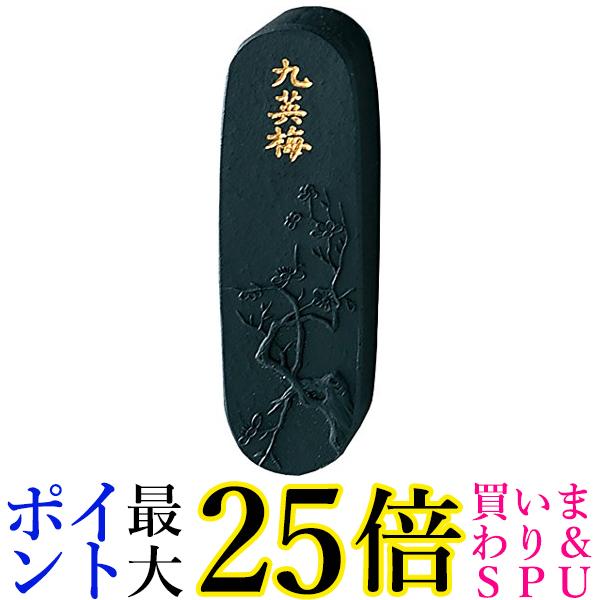 呉竹 AH23-8 青墨 九英梅 0.8丁型 送料無料 【G】
